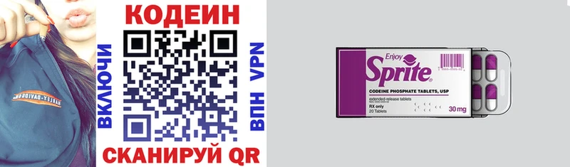 Кодеиновый сироп Lean напиток Lean (лин)  Черногорск 