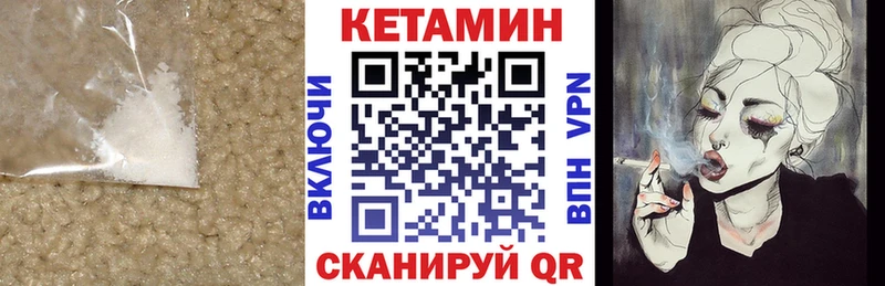 КЕТАМИН VHQ  Черногорск 