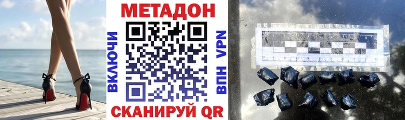 Метадон VHQ  где можно купить   Черногорск 