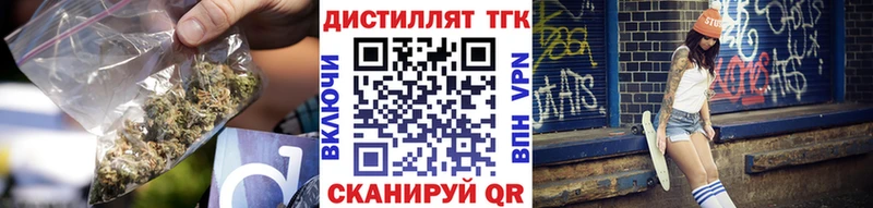 как найти   Черногорск  Дистиллят ТГК вейп 
